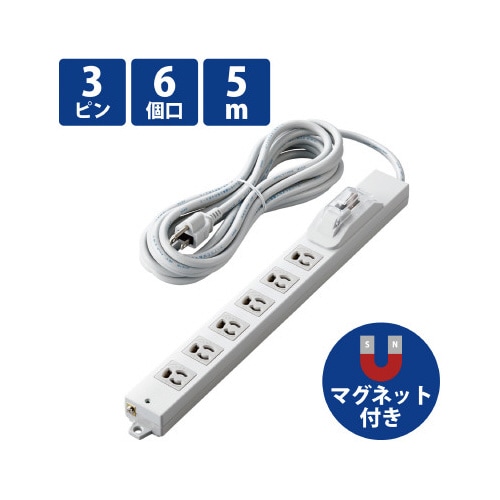 電源タップ 3P 6個口 個別スイッチ 5m