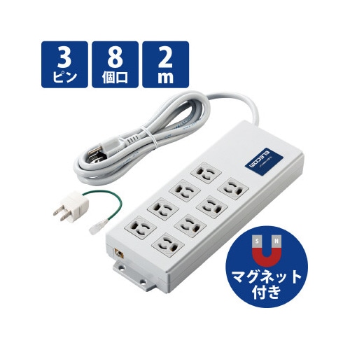電源タップ 3P 8個口 2m 一括スイッチ