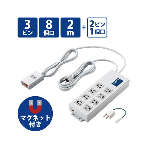 電源タップ 3P 8個口 2m 手元一括 抜け止め