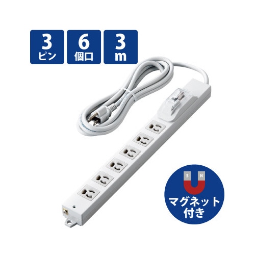 電源タップ 3P 6個口 個別スイッチ 3m
