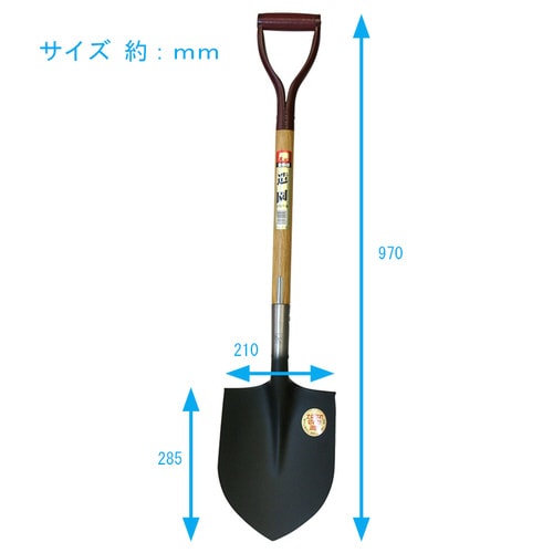A柄 造園ショベル