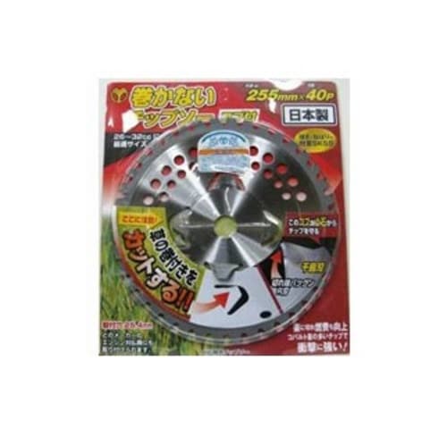 巻かないチップソーコブ付 255×40BK