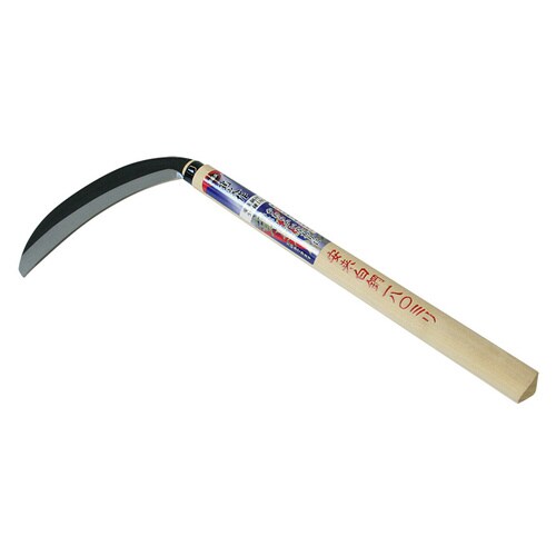 薄鎌 180 安来鋼付