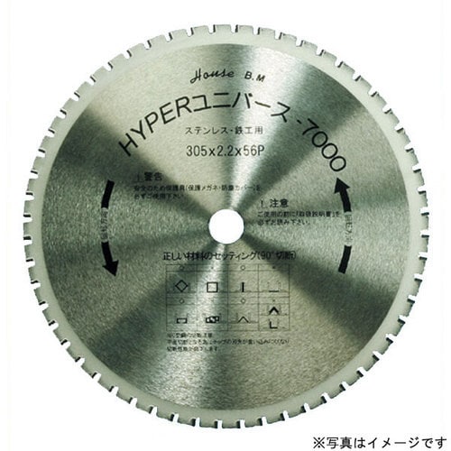 低速切断機用 US−355A