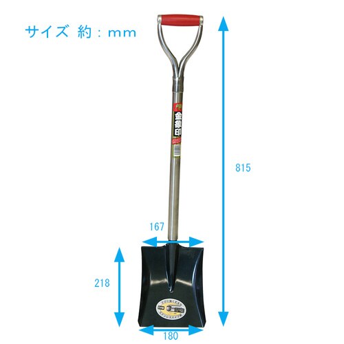 SP ホームショベル 角形