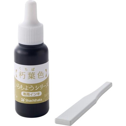 いろもようシリーズ 専用インキ 朽葉色