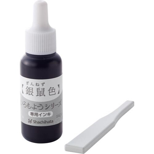 いろもようシリーズ 専用インキ 銀鼠色