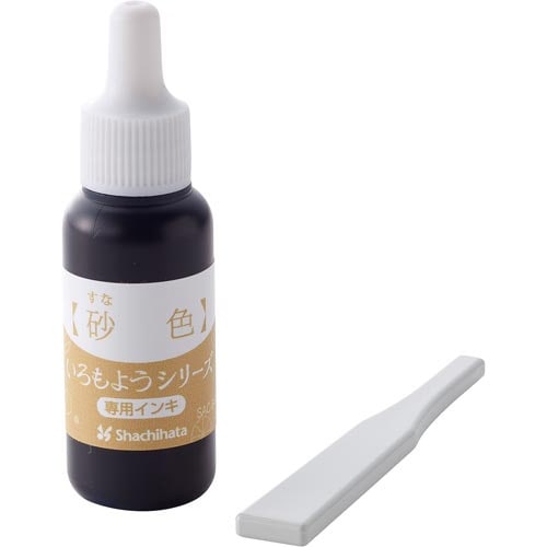 いろもようシリーズ 専用インキ 砂色