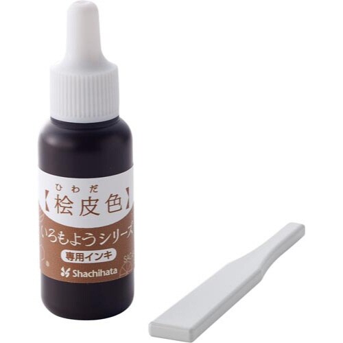 いろもようシリーズ 専用インキ 桧皮色