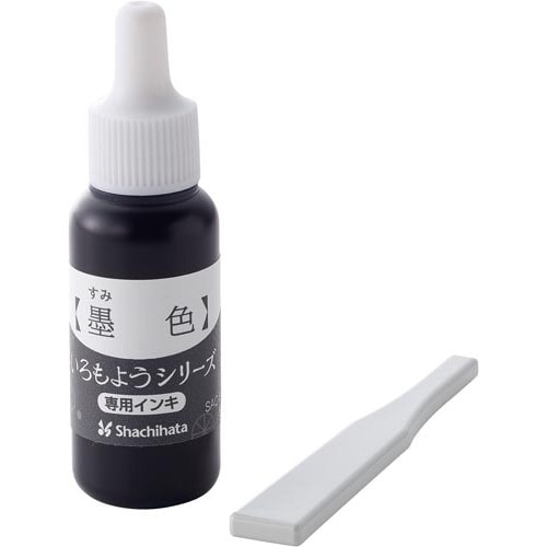 いろもようシリーズ 専用インキ 墨色