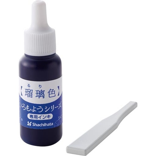 いろもようシリーズ 専用インキ 瑠璃色