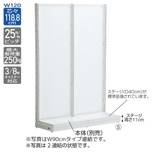 KZ片面ボードタイプW1200H3000mm 連結