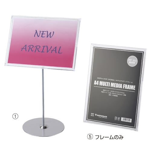 A4マルチメディアスタンド A4フレームのみ