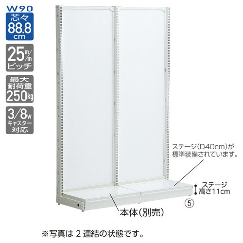KZ片面ボードタイプW900H2100mm 連結