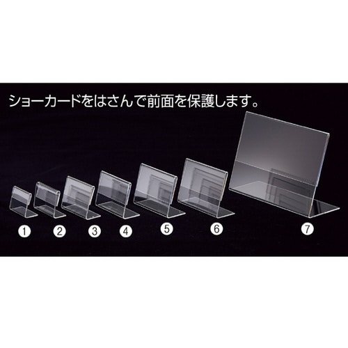 L型ショーカード立て W8.5×H5.5cm