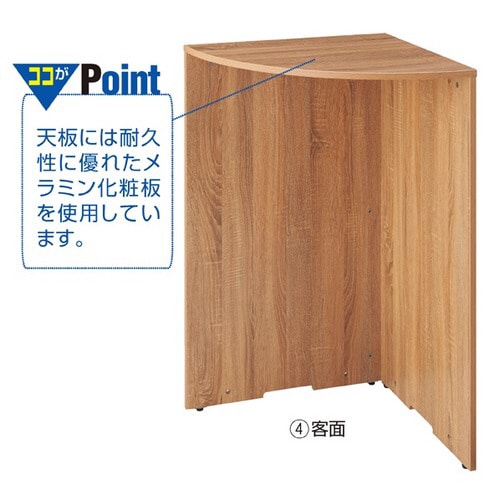 木製ハイカウンター専用コーナー台 ラスティック柄