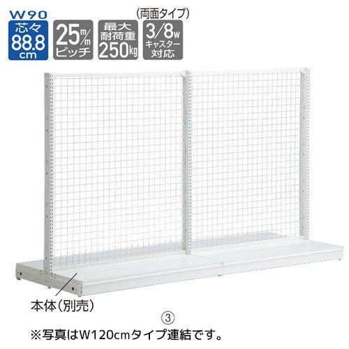 KZ両面ネットタイプW900H1500mm 連結