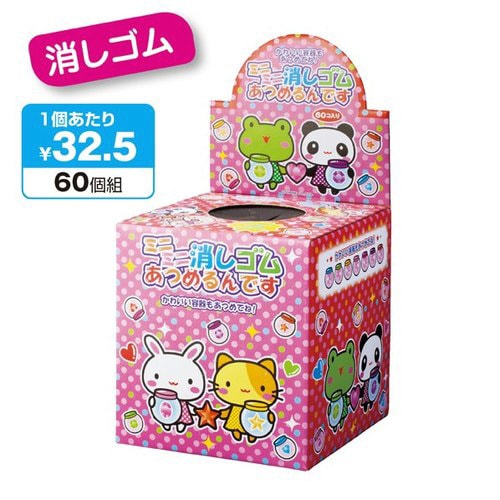 ミニミニ消しゴムあつめるんです カプセルつかみ