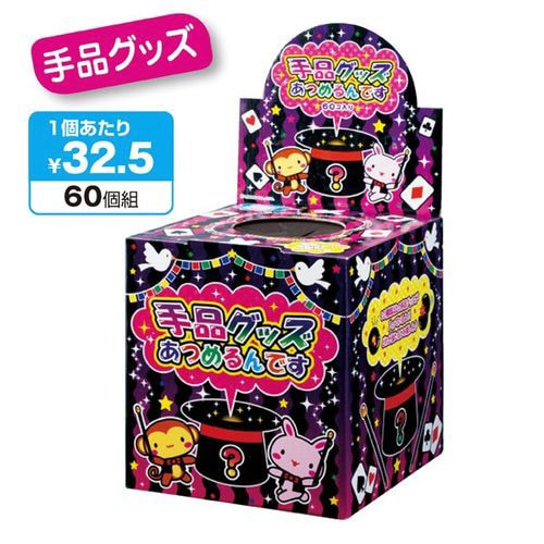 手品グッズあつめるんです カプセルつかみ