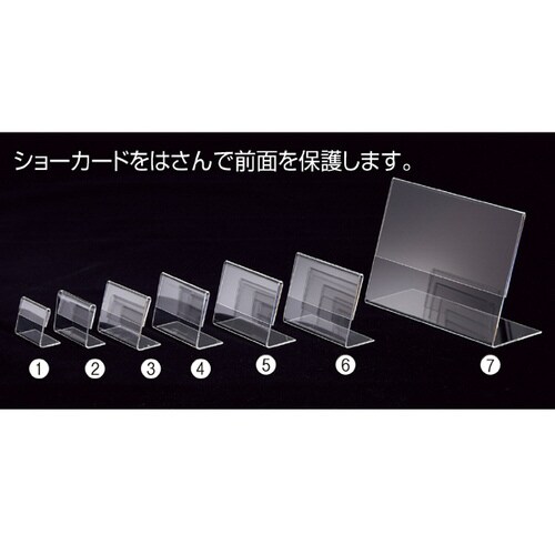 L型ショーカード立て W9.5×H6.5cm