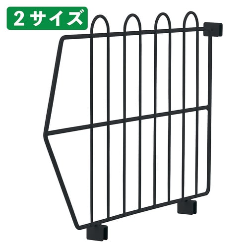 ジャンブルバスケット用仕切板 黒 D46.3cm用