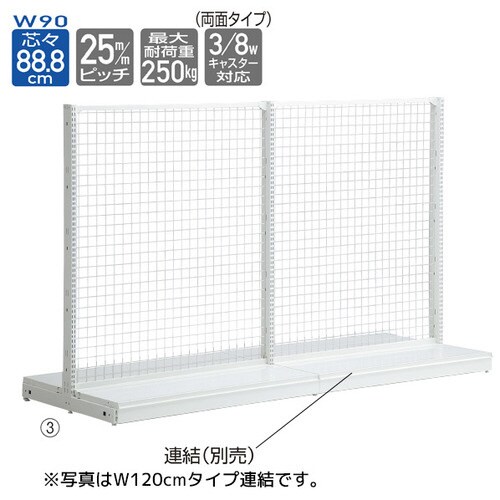 KZ両面ネットタイプW900H2100mm 本体