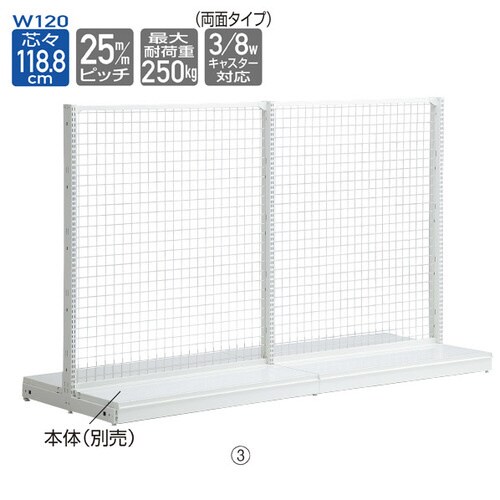 KZ両面ネットタイプW1200H2100mm 連結