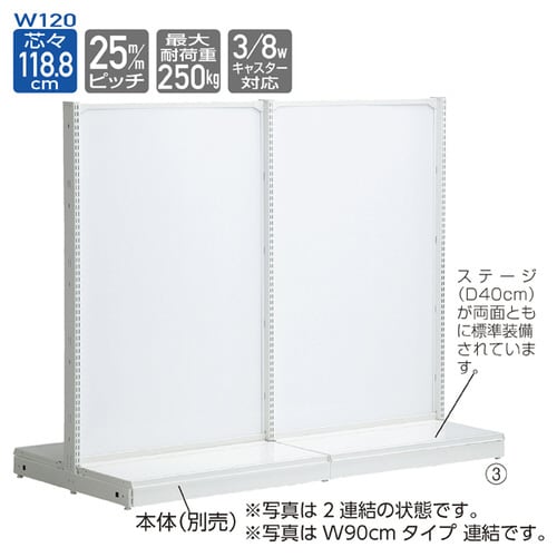 KZ両面ボードタイプW1200H2100mm 連結