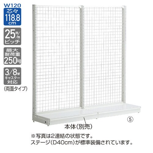 KZ片面ネットタイプW1200H1350mm 連結