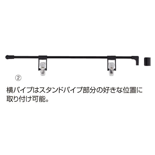 グリップフロアスタンド 横パイプセット