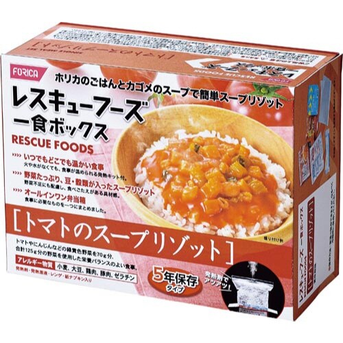 レスキューフーズ一食ボックストマトのスープ 1箱
