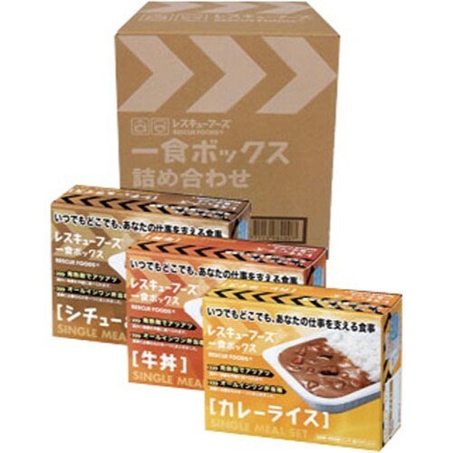 レスキューフーズ一食ボックス詰め合わせ3種類 1箱