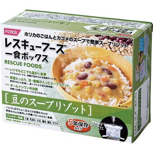 レスキューフーズ一食ボックス豆のスープリゾット1箱