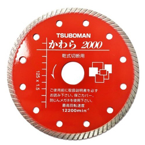 かわら 2000−125