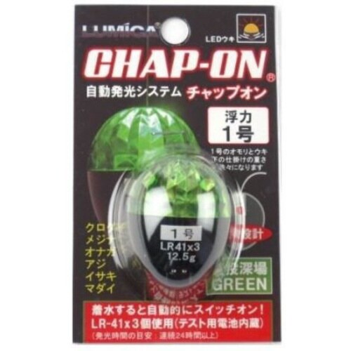 チャップオン 1号 グリーン A21076