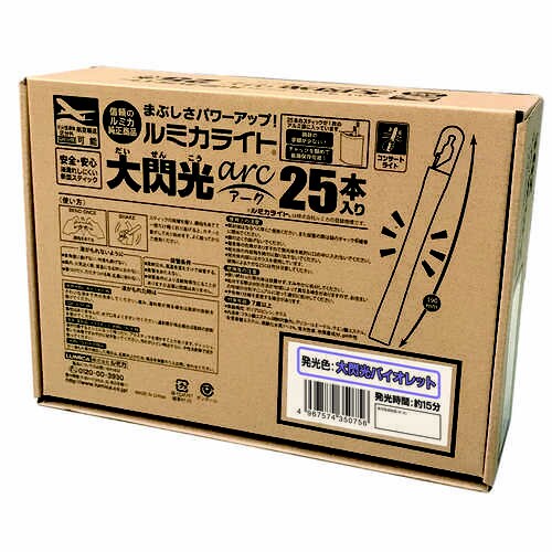 業務用大閃光(アーク)25 バイオレット