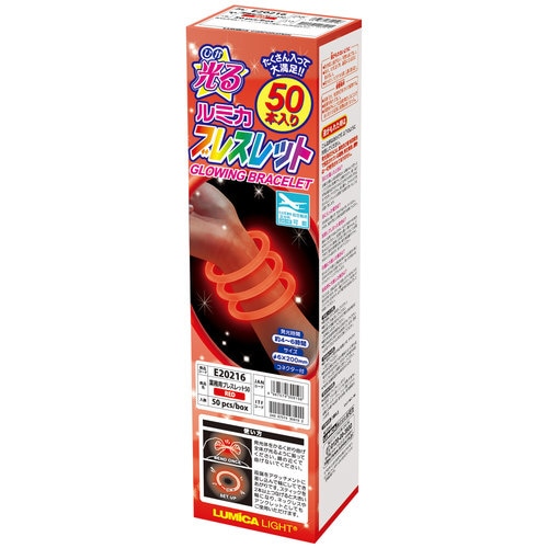 業務用 新ブレスレット50 E20216