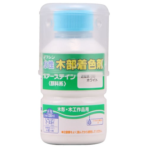 ポアーステイン ホワイト 130ml