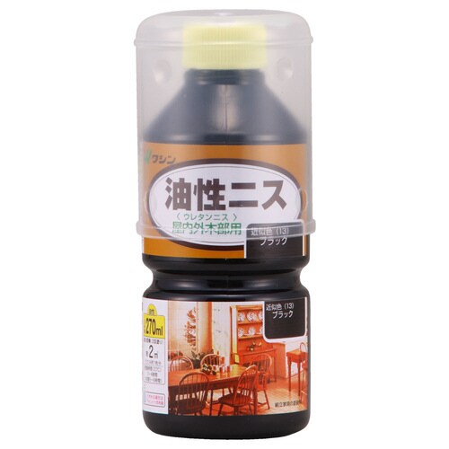 油性ニス ブラック 270ml