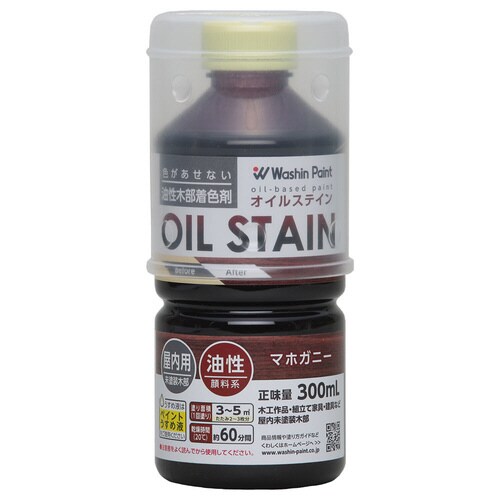 オイルステイン マホガニー 300ml
