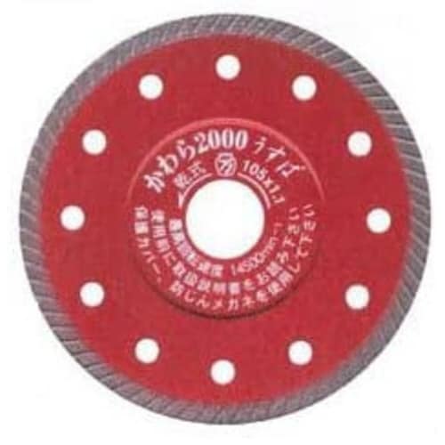 かわら 2000うすば105