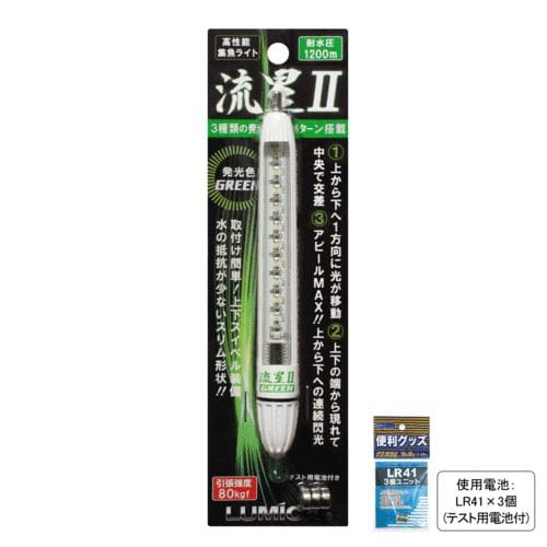 LED水中集魚ライト 流星II 緑