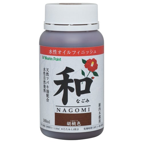 和(なごみ) 胡桃色 180ml