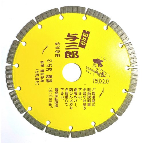 与三郎 150×22 YB−150