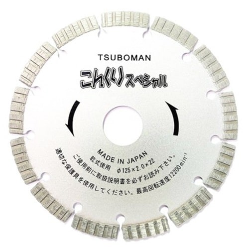 こんくりスペシャル125 CRS−125