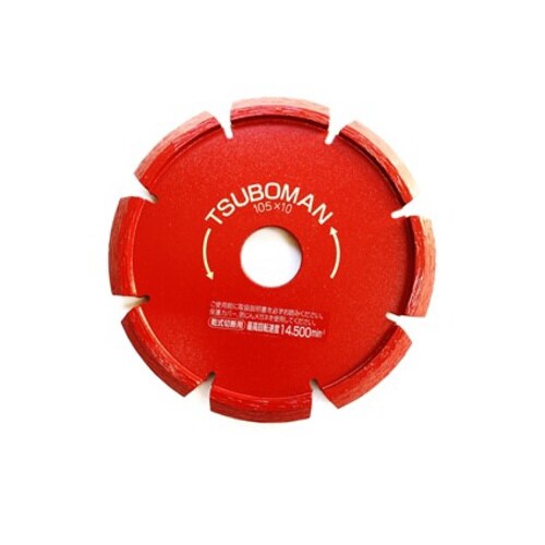 目地切105 V型 10mm S105x10V