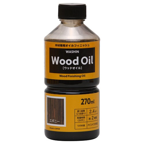 ウッドオイル エボニー 270ml