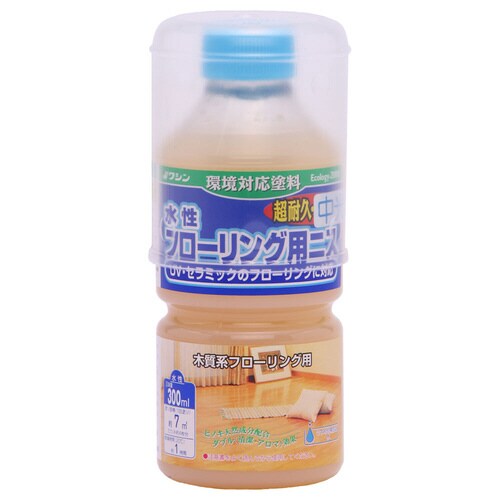 水性フローリング用ニス 中光沢 300ml