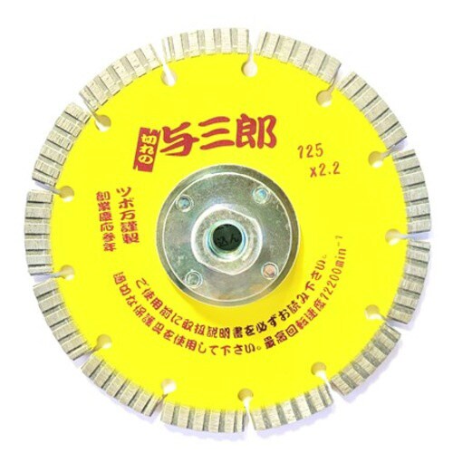 与三郎 125 ネジ付 YB−125B(M10)