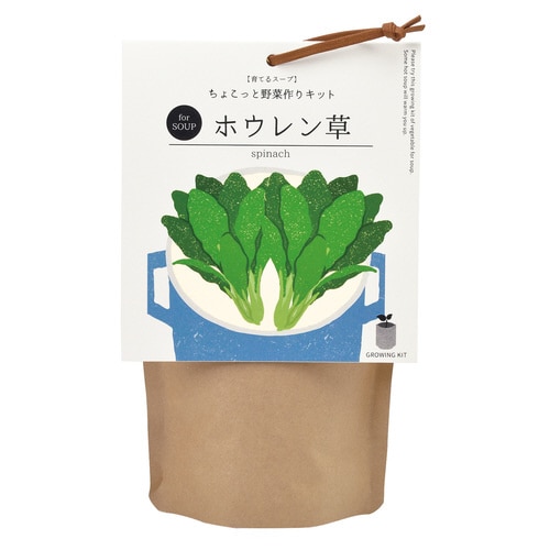 育てるスープ ホウレンソウ GD−79504